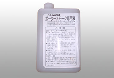 スモークマシーン専用液 (1L)