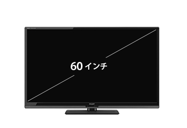 60V型液晶　AQUOS LC-60Z9