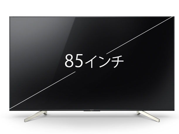 85V型液晶　BRAVIA KJ-85X8500F