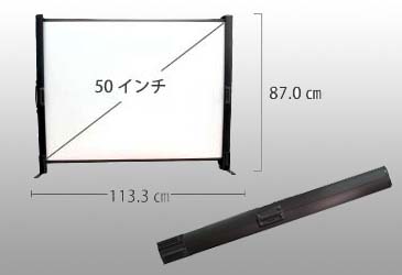 モバイル50インチスクリーン