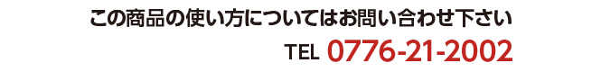 お問い合せください